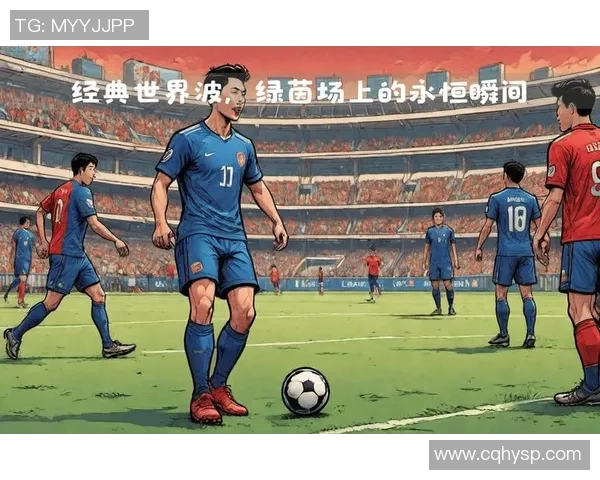 从绿茵场到文化交流被汉化的足球明星们的故事与影响 从绿茵场到文化交流被汉化的足球明星们的故事与影响