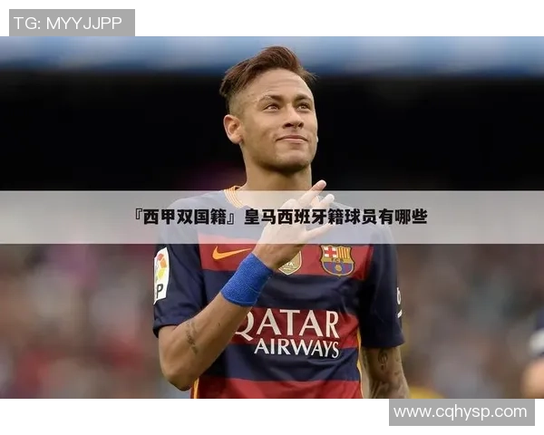 全球足球明星及其国籍背景深度解析与介绍 全球足球明星及其国籍背景深度解析与介绍
