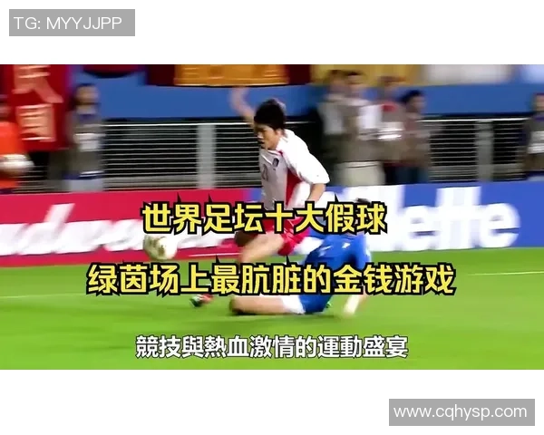 在绿茵场上逆袭人生从足球刷钱开始的传奇故事