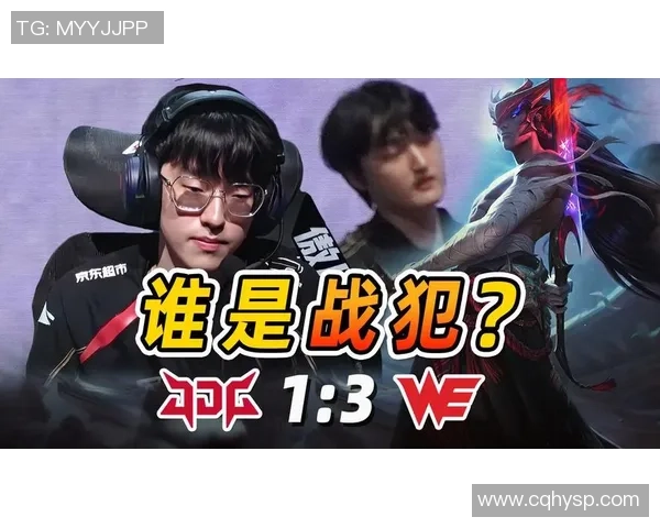 赛后分析：BLG与WE对抗中个人能力的深度剖析与比较